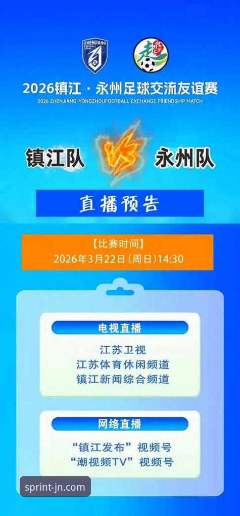 一场5-1的战术盛宴：深度评测江南体育平台如何重塑友谊赛观赛体验