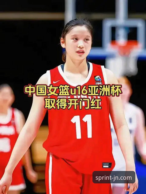 资深用户王浩分享：通过江南体育App深度解析中国女篮关键胜利