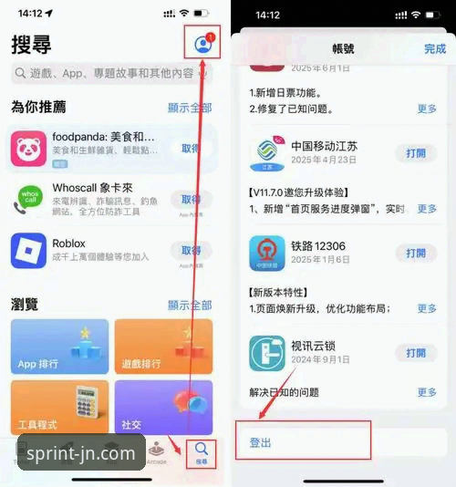 江南体育App最新版 江南体育App最新版(v2.0.8)下载与功能体验全攻略