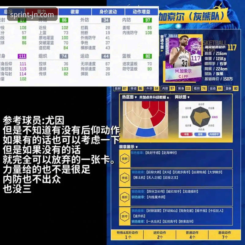 江南体育靠谱吗使用技巧 如何像分析一场NBA比赛一样,评估一款体育App的流畅体验?